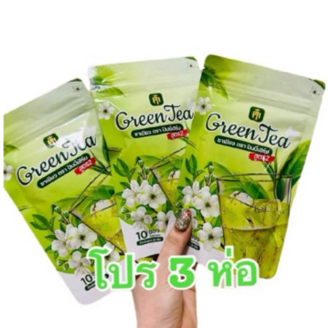 ชาเขียวปันนี่เฮิร์บ [โปรโมชั่น 3 ห่อ] ชาเขียวสูตร2 Green Tea