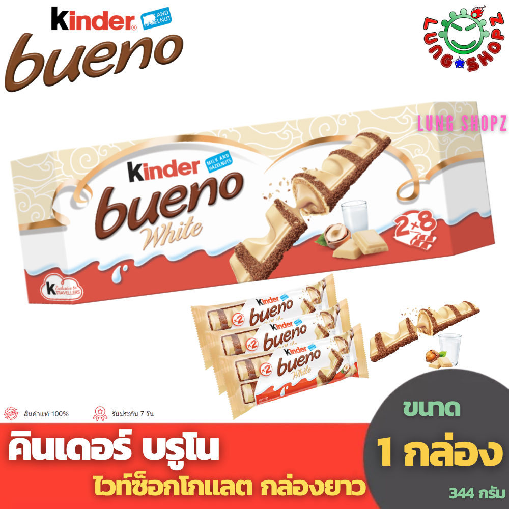KINDER BUENO White Chocolate คินเดอร์ บรูโน ไวท์ซ็อกโกแลต กล่องยาว (ขนาด 16 ชิ้น 1 กล่อง)