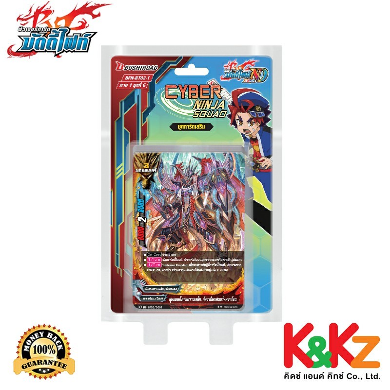 BuddyFight การ์ดบัดดี้ไฟท์ นิวไดร์ฟ BFN-BT02-1 Cyber Ninja Squad ชุดการ์ดเสริม