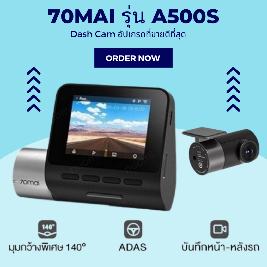 🌟70mai Dash Cam A500S 1944P + กล้องหลัง RC06 Built-In GPS 2.7K FULL HD WDR Car Camera [รับประกัน 1 ปี]