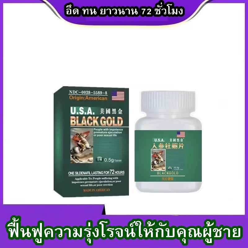 ผลิตภัณฑ์เสริมอาหารเพื่อสุขภาพทางเพศสำหรับผู้ชาย U.S.A. Black Gold ฝานหอยนางรมโสม