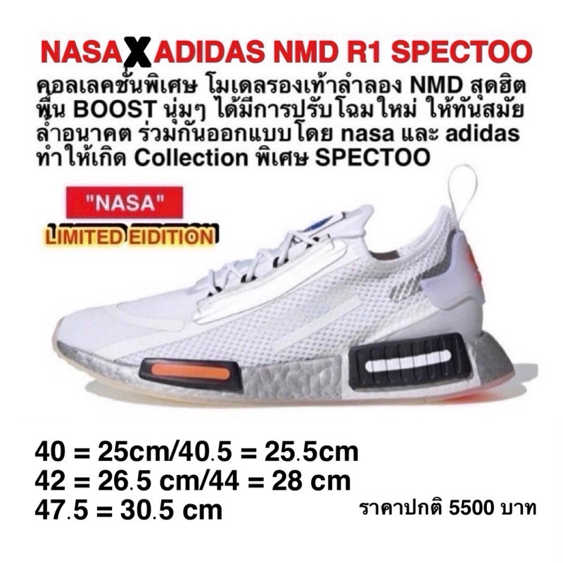 รองเท้าลำลอง NASAX ADIDAS NMD R1 SPECTOO
