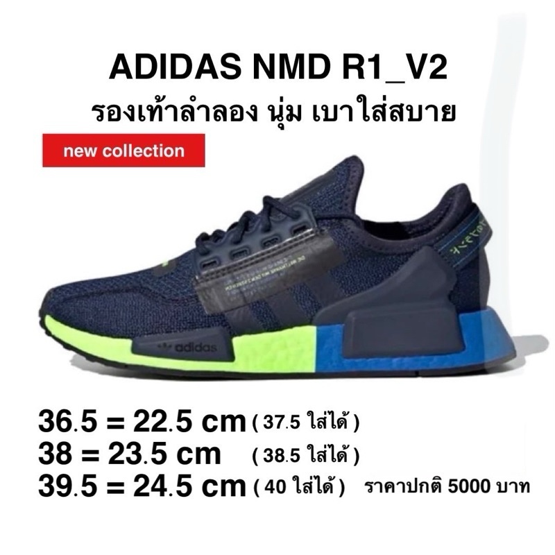 ADIDAS NMD R1 V2 รองเท้าลำลอง