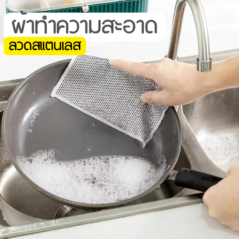 bobo ผ้าทำความสะอาด ลวดสแตนเลส ทำความสะอาดห้องครัว,อุปกรณ์เครื่องใช้ในบ้าน ผ้าเช็ดจานสามารถใช้ซ้ำได้ A267
