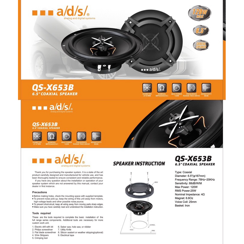 ads ดอกลำโพง รุ่น QS-X653B ขนาด 6.5 นิ้ว