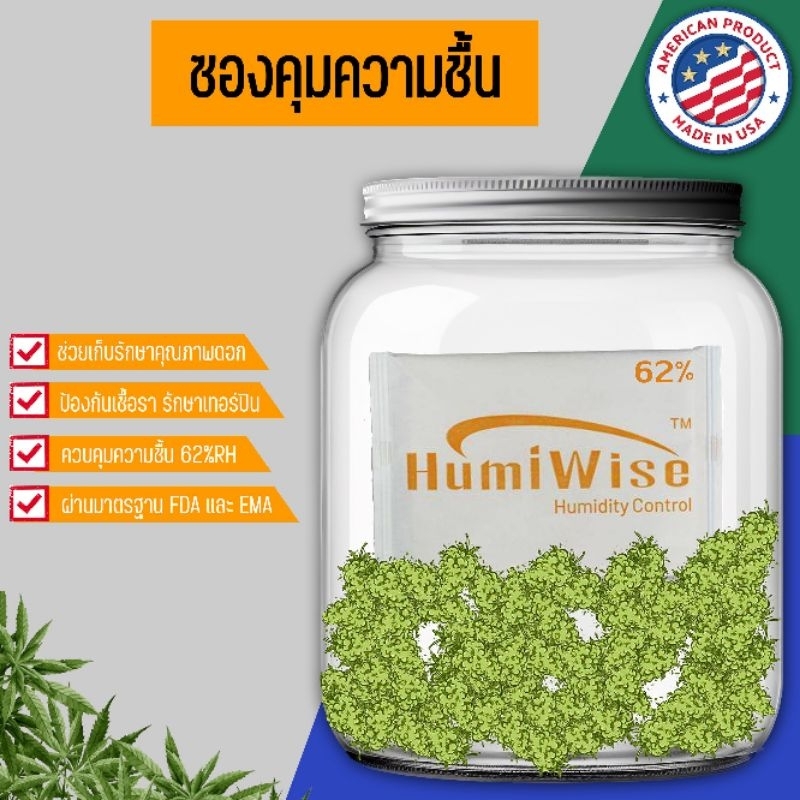 คุณภาพและถูกที่สุดแบรนด์ไหม่USA เทคโนโลยีไหม่2 way USAของเเท้รับประกันคุณภาพซองบ่มความชื่นน ความชื่นควบคุ่มความชื่น62