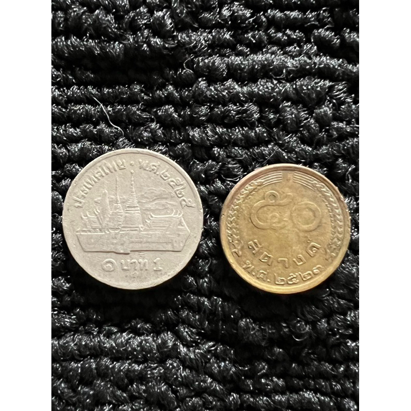 เหรียญโบราณ 1บาทและ0.50สตางค์