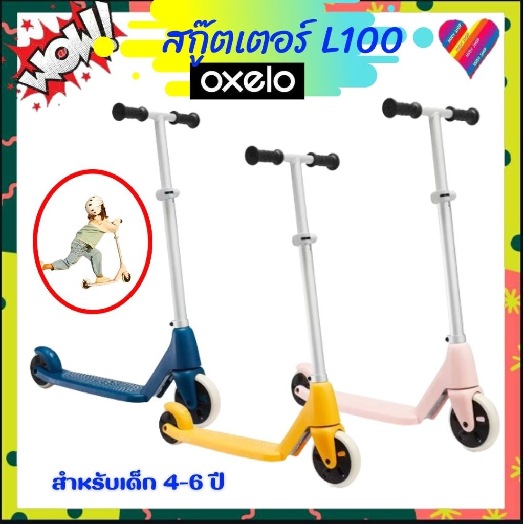 โค้ดลด📌 OXELO สกู๊ตเตอร์เด็ก 4-6 ปี รุ่น L500 Scooter ขี่ง่าย สกู๊ตเตอร์2ล้อ สกู๊ตเตอร์