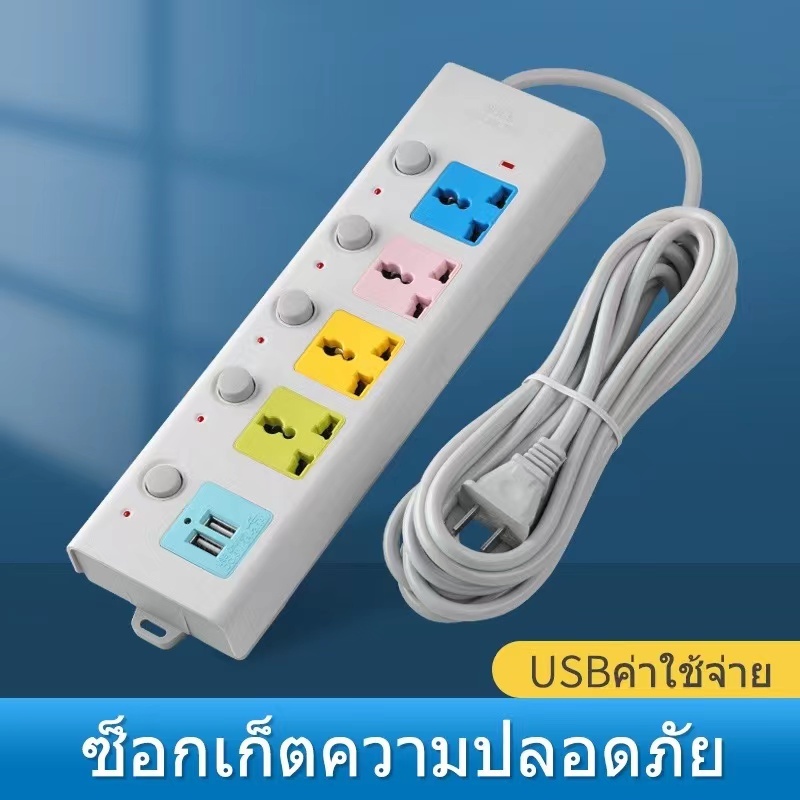 ปลั๊กไฟสามตา พร้อมช่อง USB 2 ช่อง ปลั๊กไฟ 4ช่อง ปลั๊กพ่วง ปลั๊กไฟUSB รางปลั๊กไฟ กันไฟสองชั้นปลั๊กไฟ