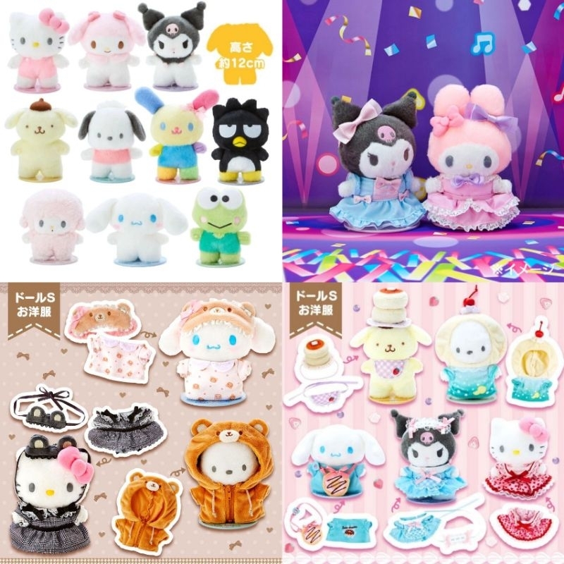 ตุ๊กตา ตุ๊กตาฐานแม่เหล็ก S เสื้อผ้า ชุดตุ๊กตา Sanrio Size S สูง 12cm. ตุ๊กตาแต่งตัวได้ กระเป๋าตุ๊กตา จากญี่ปุ่นแท้100%