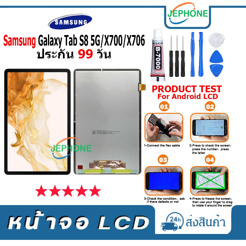 หน้าจอ LCD Samsung Galaxy Tab S8 5G/X700/X706 Display จอ+ทัช อะไหล่มือถือ อะไหล่ จอ ซัมซุง Tab S8-5G