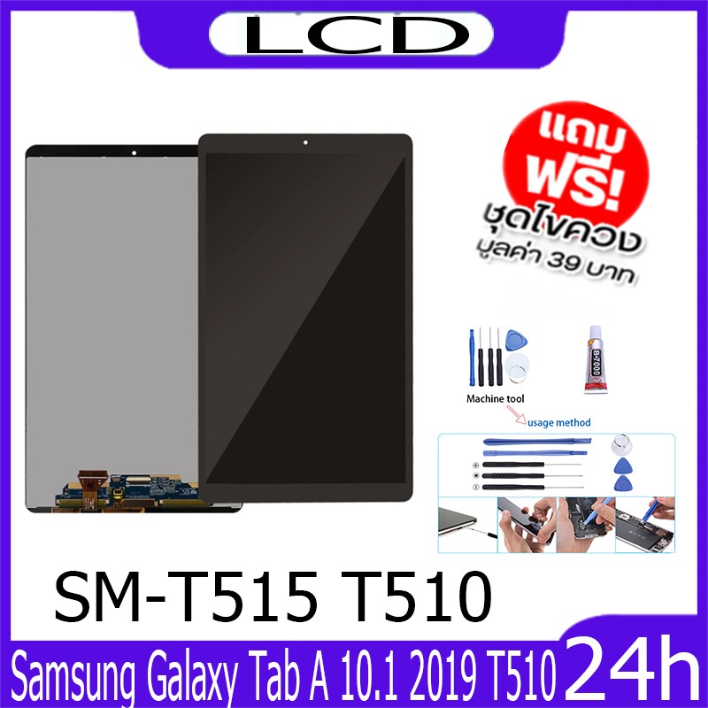 หน้าจอ LCD Samsung Galaxy Tab A 10.1 2019 T510   Display จอ+ทัช อะไหล่มือถือ อะไหล่ จอ  SM-T515 SM-T510 แถมไขควง
