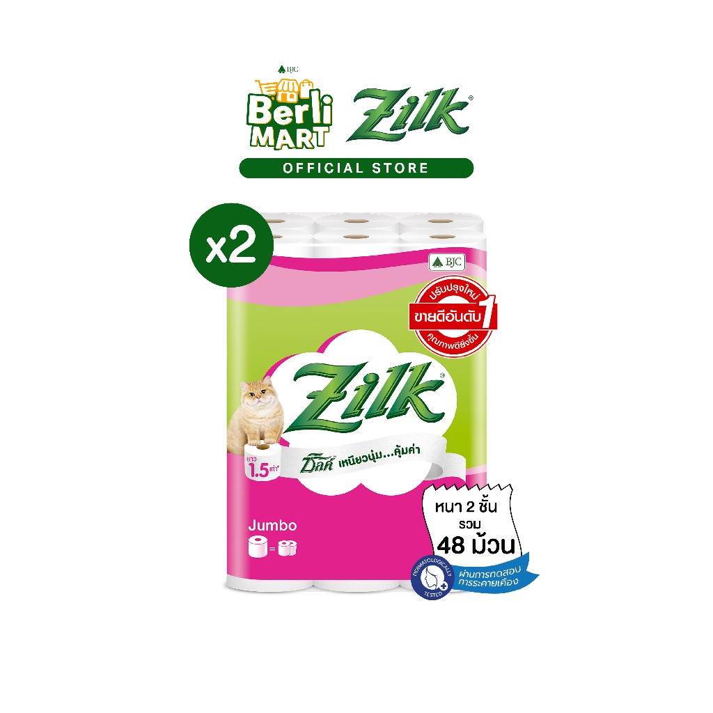 [2 แพ็ก]ซิลค์ จัมโบ้ 24 ม้วน [Bundle 2]Zilk Jumbo 24'R ทิชชู๋ม้วน Toilet Tissue