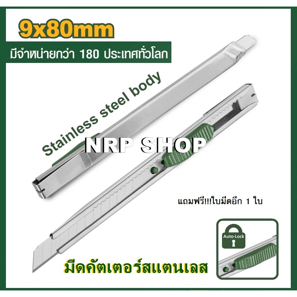 TOTAL JADEVER EMTOP มีดคัตเตอร์ พลาสติก / สแตนเลส ขนาด 9x80 มม. ( Cutter ) คัทเตอร์ มีหลายรุ่นให้เลื