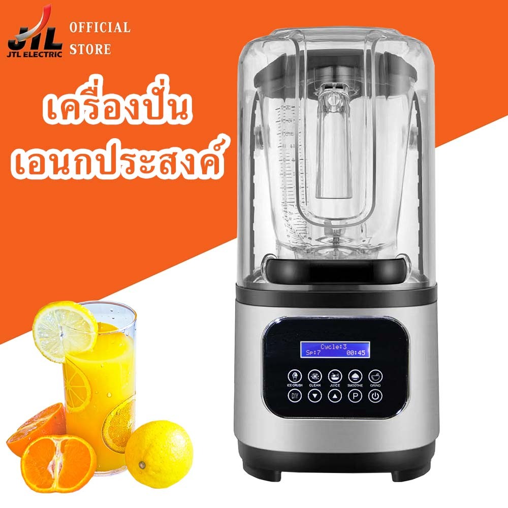 JTL เครื่องปั่นพลังสูง ปั่นน้ำผลไม้สมูทตี้ BD-INS908