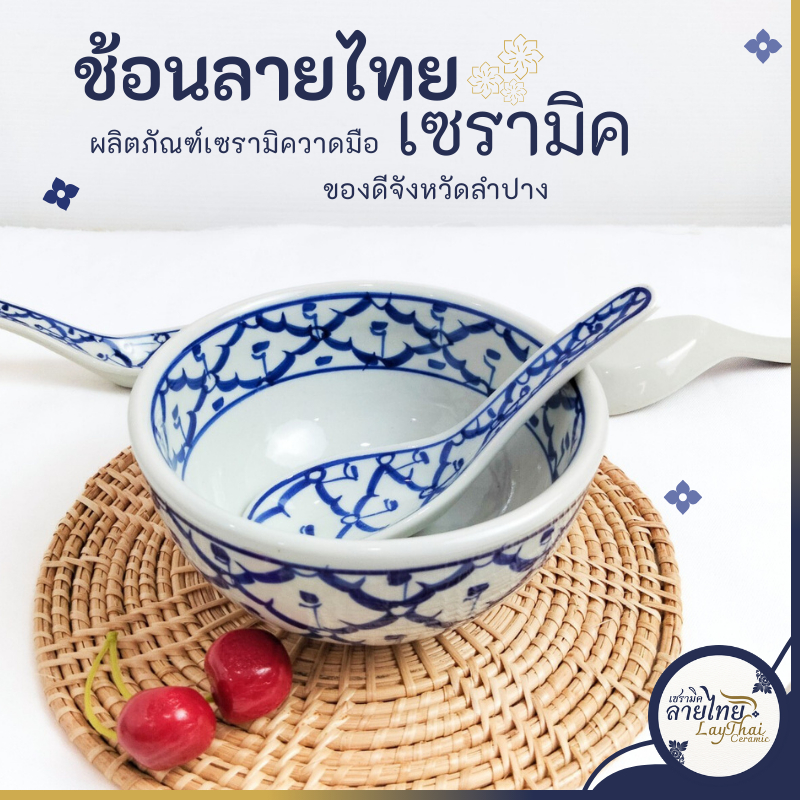 ช้อนเซรามิค ยาว 5นิ้ว ช้อนแกง ช้อนลายคราม  ลายไทย เคลือบอย่างดี  ทนความร้อนสูง ปลอดภัย