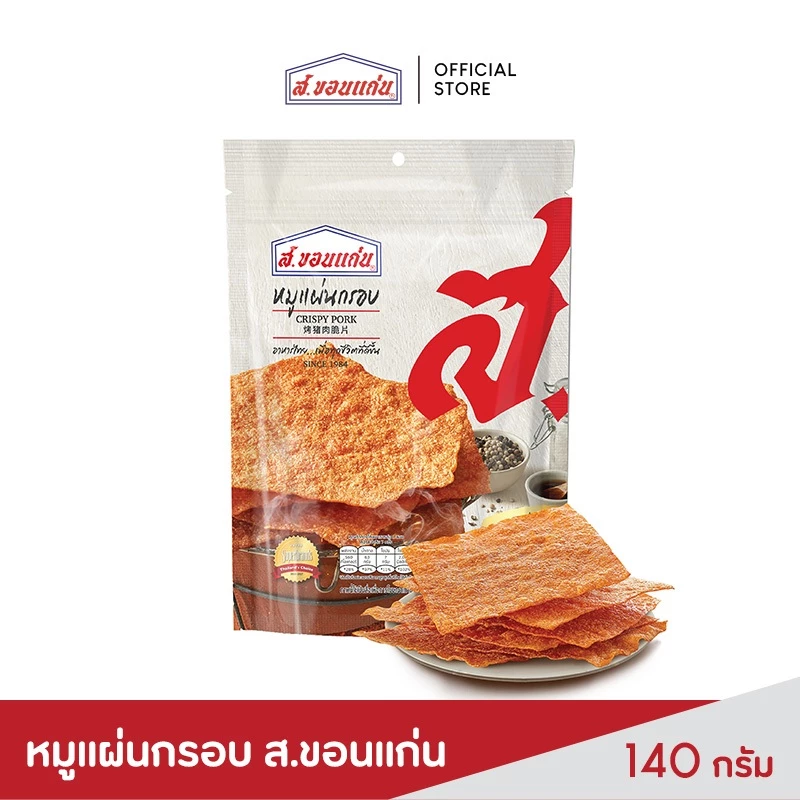 ส.ขอนแก่น หมูแผ่นอบกรอบ แผ่นใหญ่ อร่อยสะใจ ขนาด 140 กรัม (ซอง)