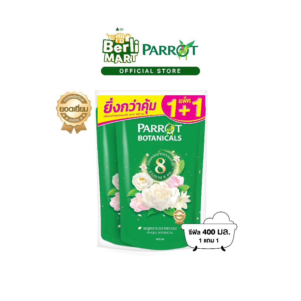 แพรอท ครีมอาบน้ำ โบตานิคอล กรีน รีฟิล 400 มล. 1+1 PARROT Botanicals Shower Cream Unique Botanical 400ml. Refill 1+1