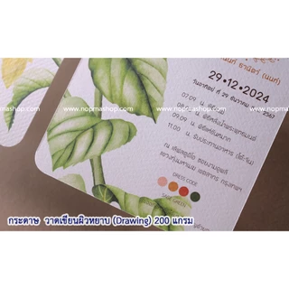 รายการเสริม เพิ่มเติมสำหรับลูกค้าที่สั่งพิมพ์การ์ด แล้วต้องการให้ร้าน ไดคัท ทำรอยกดสำหรับพับ หรือทำรอยปรุสำหรับฉีก ให้