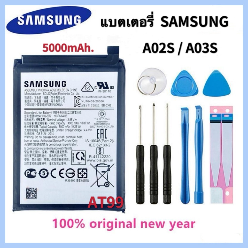 แบตแท้ Samsung A02s A03S (HQ-50s) สินค้าของแท้ ออริจินอล เก็บเงินปลายทาง สินค้าแท้ Battery Samsung ไส้แบตแท้ +ไขควง+กาว