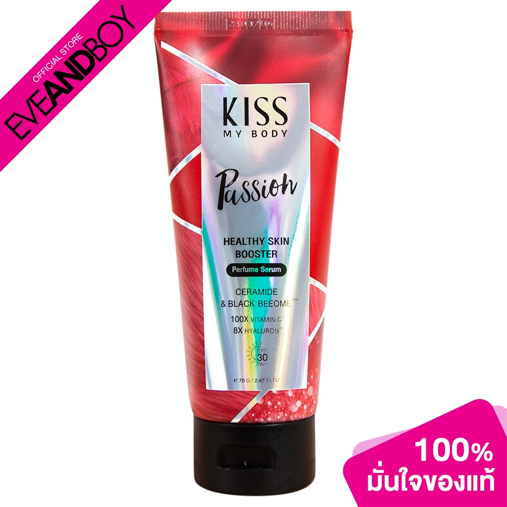 KISS MY BODY - Healthy Skin Booster Perfume Serum SPF 30 PA+++ Passion (70g.) คิส มาย บอดี้ โลชั่น