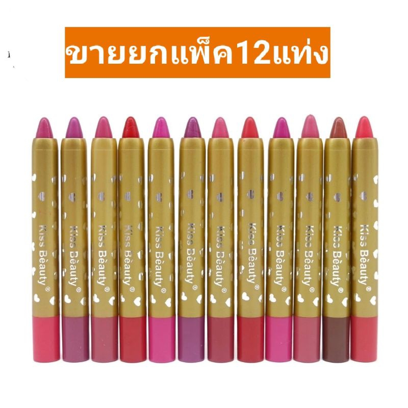 #ลิปสติก"ลิปหมุนแมทปากกายกแพ็ปากกายกแพ็ค12แท่ง/แพ็ค แท่งสีทอง ลิปสีสวยติดทน
