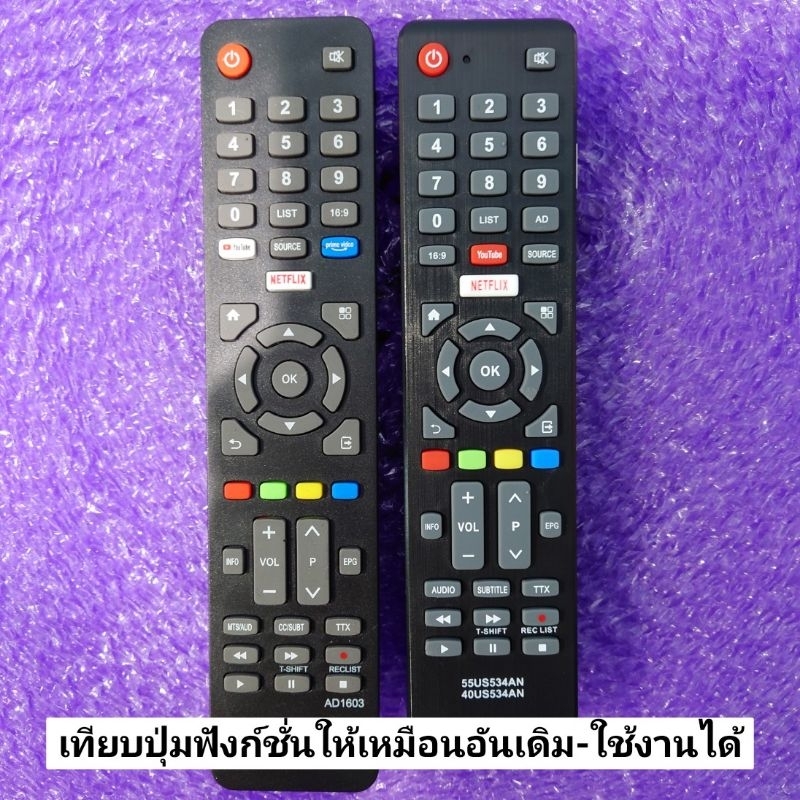 ✅พร้อมส่ง รีโมท 55US534AN 32HS534AN รุ่นนี้มี 2 ซีรีย์ เทียบให้เหมือนอันเดิม