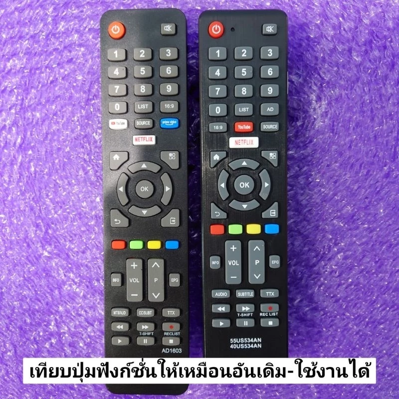 ✅พร้อมส่ง รีโมท 55US534AN 32HS534AN รุ่นนี้มี 2 ซีรีย์ เทียบให้เหมือนอันเดิม