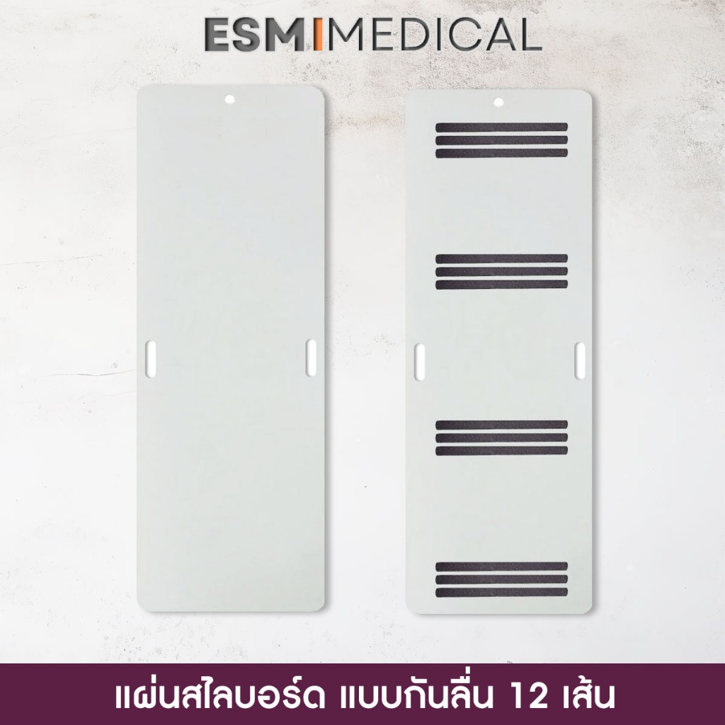 [EXTRA]แผ่นสไลด์บอร์ด ชนิดยาว/แทปกันลื่น 12 เส้น
