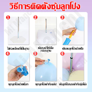 🎁 ซุ้มลูกโป่ง ฟรี ลูกโป่งมาการอง 100 🎁 ใช้ได้กับทุกฉากต่างๆ กว้าง 3.2 ม สูง 2.3 ม ขาตั้งลูกโป่ง