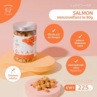 🔥Tuayfubear ขนมแมว ขนมหมาฟรีซดราย Freeze-Dried เกรดพรีเมี่ยม ผงโรย แซลมอน ปลาไข่ เนื้อเป็ด เนื้อวัว ขนมสุนัขอบแห้ง