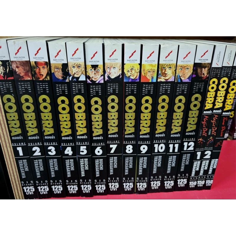 [BigBook] Cobra คอบร้า ครบชุด 12เล่มจบ + เล่มพิเศษ