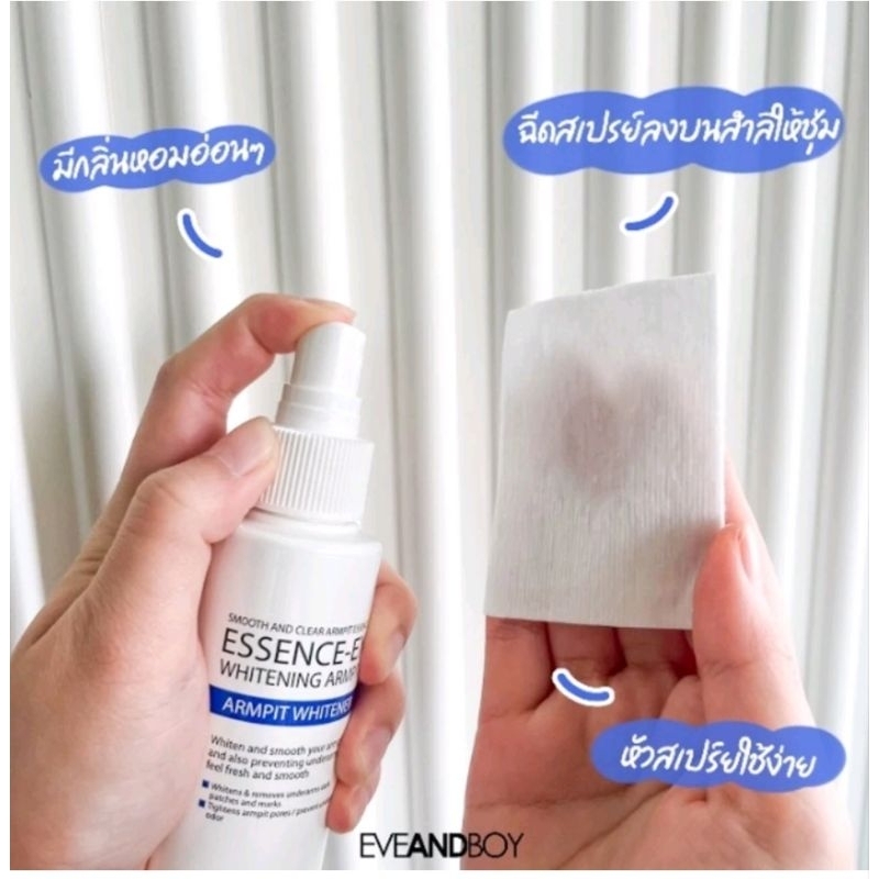 ❌️❌️ถูก/แท้!! Flash sale❌️❌️ Essence-Ex Whitening Armpit h.a.b.+ 120 ml. เอสเซนต์ ลดกลิ่น รักแร้ขาว ลดกลิ่น