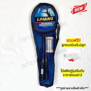 ((พร้อมส่ง))ไม้แบด ไม้แบดมินตัน PRONEX รุ่น PN-11 2ไม้ + ลูก + กระเป๋าสะพาย