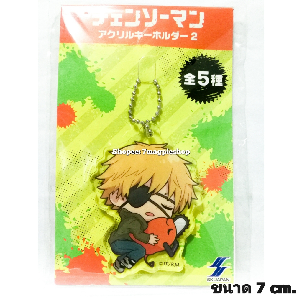 🇯🇵 Chainsaw Man พวงกุญแจ Denji Pochita ลิขสิทธิ์แท้ SK Japan Acrylic Charm Keychain โปจิตะ เดนจิ