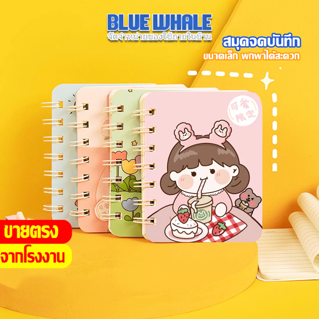 [ราคาส่วนลด ถูกที่สุด] สมุดโน๊ตจิ๋ว สุ่มลาย มีเส้น จดบันทึก พกพา