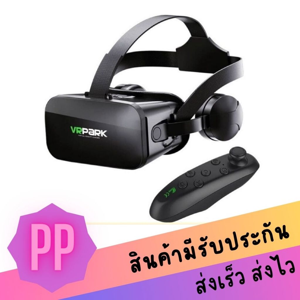 VR PARK J20 3D VR แว่นตาเสมือนจริงสำหรับ Smartphone ขนาด 4.7- 6.7  พร้อมรีโมทคอนโทรล