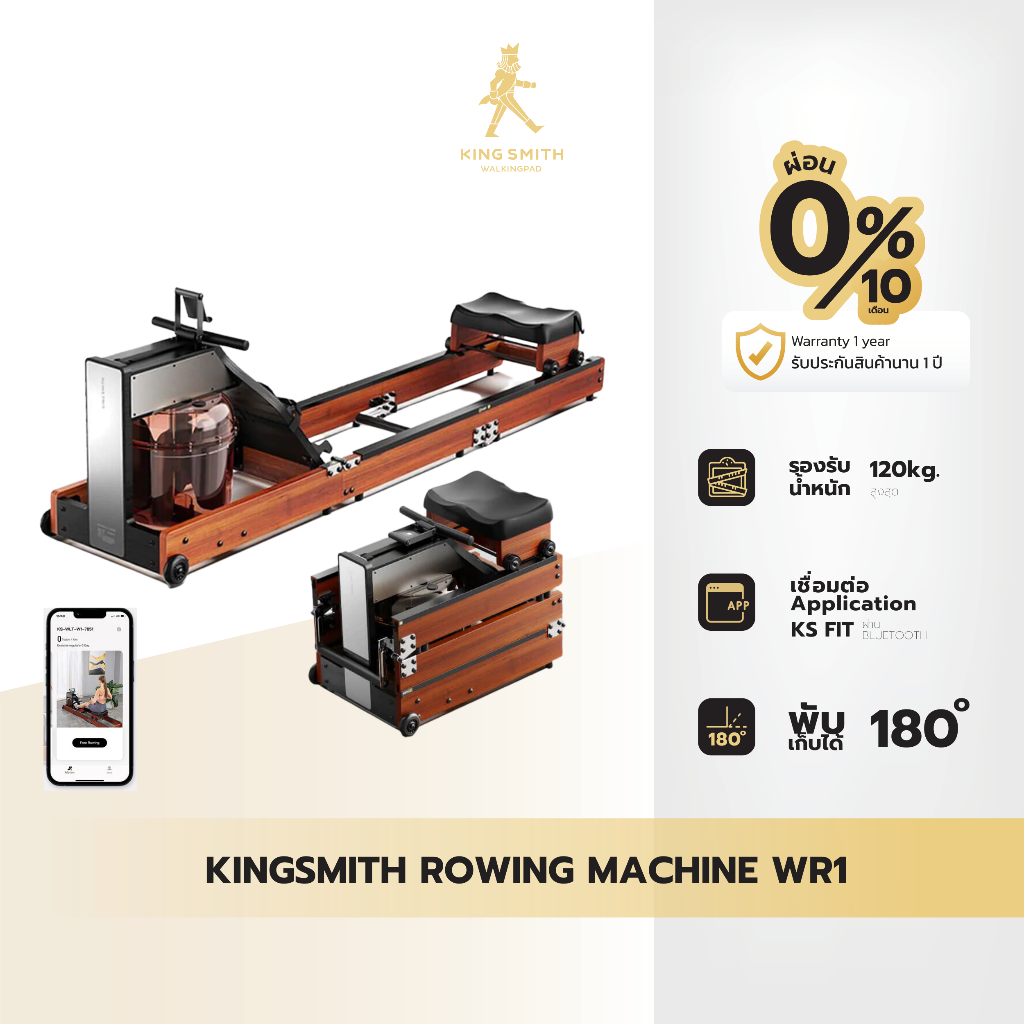 Kingsmith Water Resistance Rowing Machine WR1 เครื่องกรรเชียงบก เครื่องออกกำลังกาย กรรเชียง