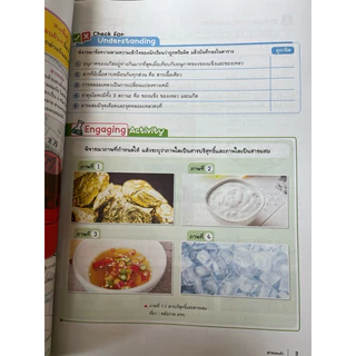 ✅[New] หนังสือเรียน วิทยาศาสตร์ ม.1 เล่ม1 #อจท.