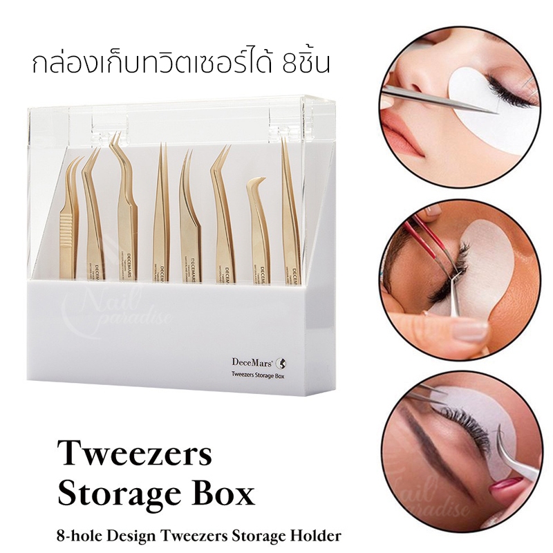 DeceMars กล่องอะคริลิคเก็บทวิสเซอร์ Eye Tweezers Storage แข็งแรง ใช้งานง่าย สะอาด พร้อมส่ง