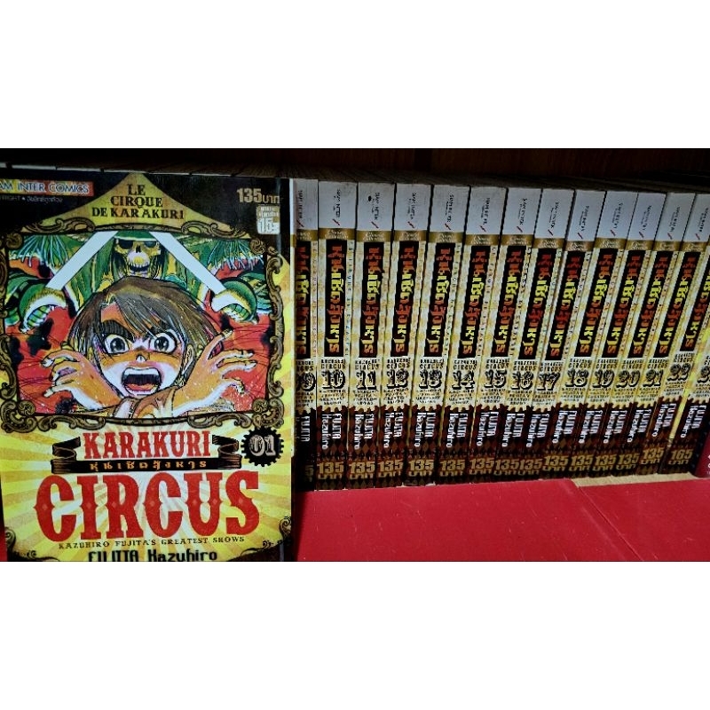 [BigBook] Kakuri Circus หุ่นเชิดสังหาร ครบชุด 23เล่มจบ