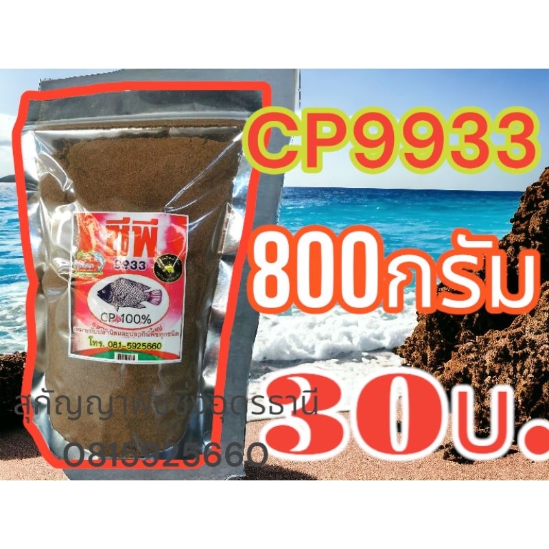 ✅✅9933​บดละเอียด​แล้วยัง​ไม่ผสมอะไรร้าน​สุกัญญา​ฟิชชิ่ง​อุดรธานี​