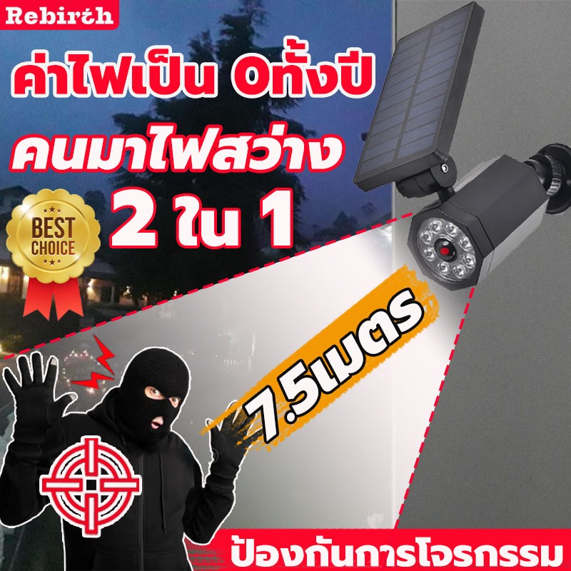 【ค่าไฟเป็น 0ทั้งปี】กล้องดัมมี่ กล้องหลอก ​กล้องวงจรปิดหลอกโจร Solar Light Dummy CCTV Camera