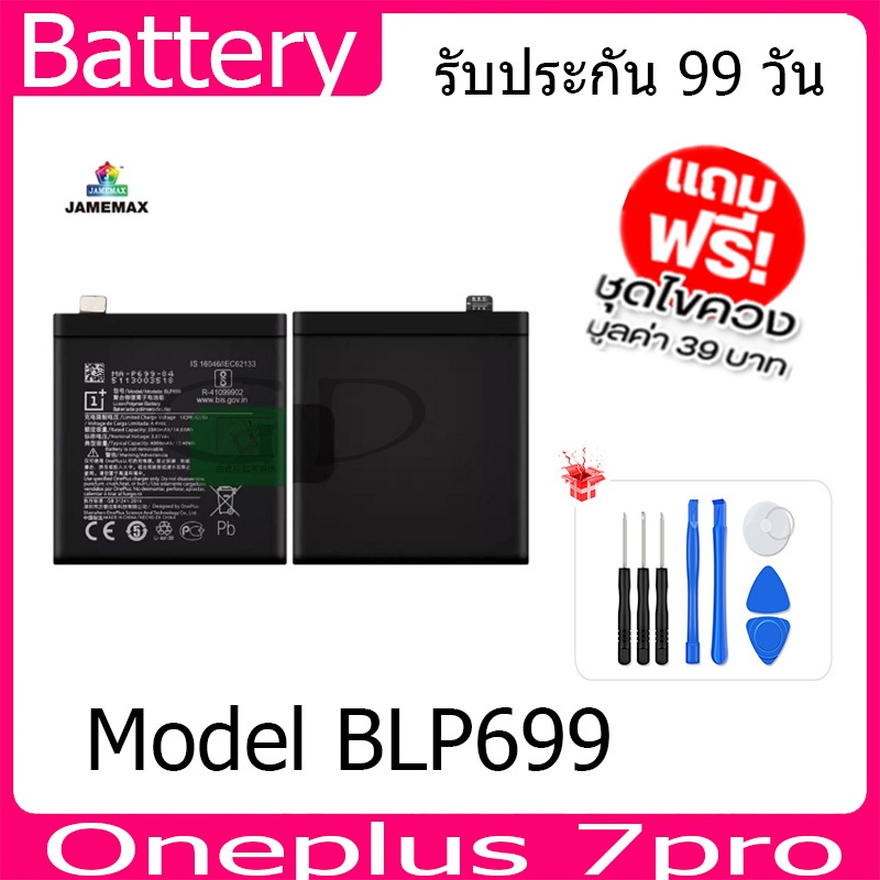 แบตเตอรี่ Battery Oneplus 7pro（1+7pro）  Model BLP699 คุณภาพสูง แบต เสียวหมี่ (4000mAh) free เครื่องมือ