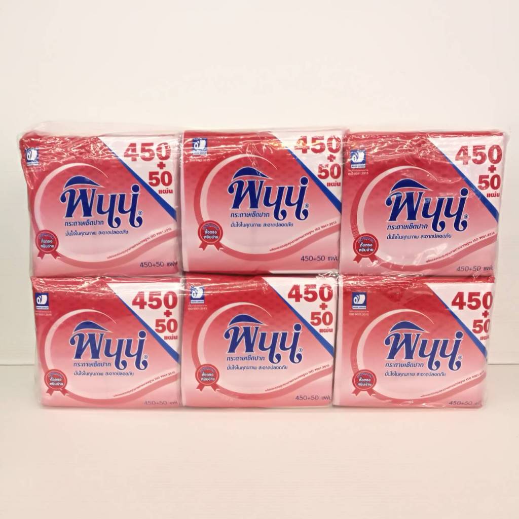 (แพ็ค 6) Pinn Mini Cocktail Napkins (1 ห่อ 450+50 แผ่น) พินน์ กระดาษเช็ดปาก