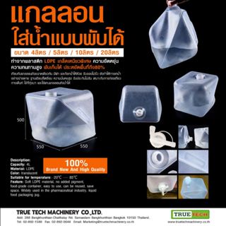 แกลลอนใส่น้ำ แบบพับได้ ทำจากพลาสติก LDPE เกล็ดเหนียวพิเศษ