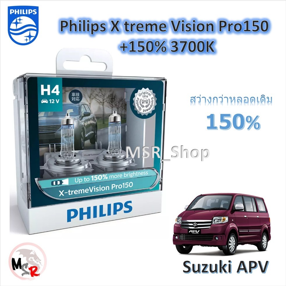 Philips หลอดไฟหน้ารถยนต์ X-treme Vision Pro150 H4 สว่างกว่าหลอดเดิม 150% 3600K Suzuki APV จัดส่ง ฟรี