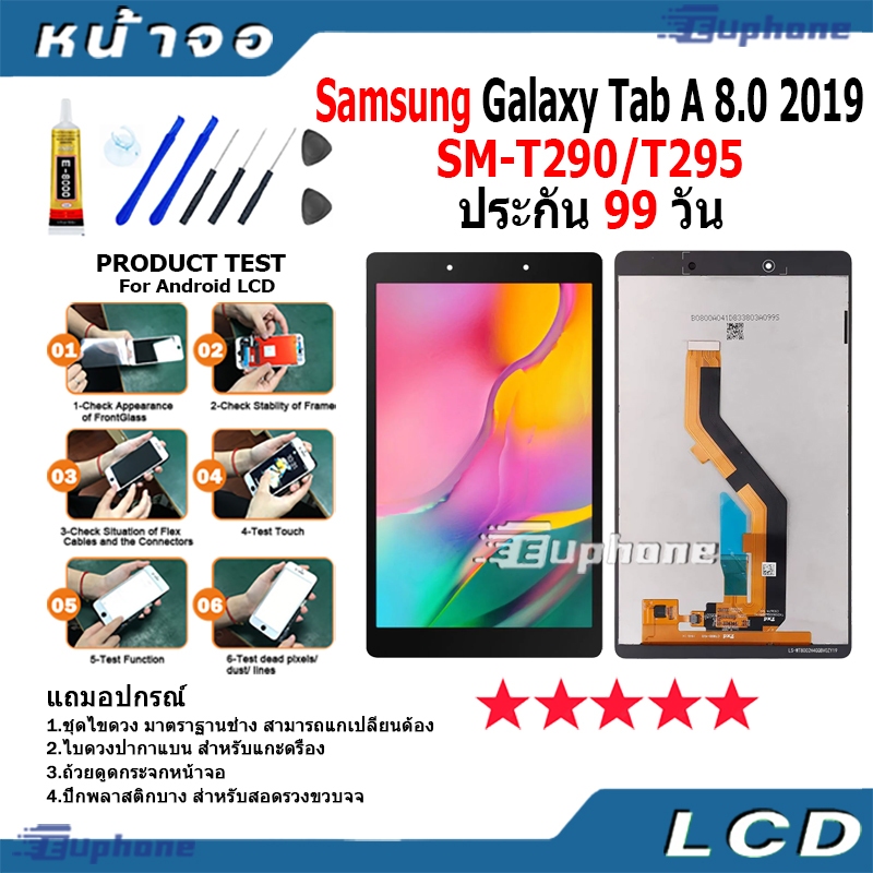 หน้าจอ LCD Display จอ+ทัช Samsung Galaxy Tab A 8.0 2019 SM-T290 SM-T295 อะไหล่มือถือ อะไหล่ จอพร้อมทัชสกรีน ซัมซุง T295