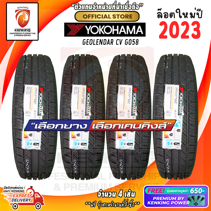 235/50 R19 Yokohama Geolandar G058 ยางใหม่ปี 2023 ( 4 เส้น) ยางรถยนต์ขอบ19 Free!! จุ๊บยาง Kenking Power 650฿