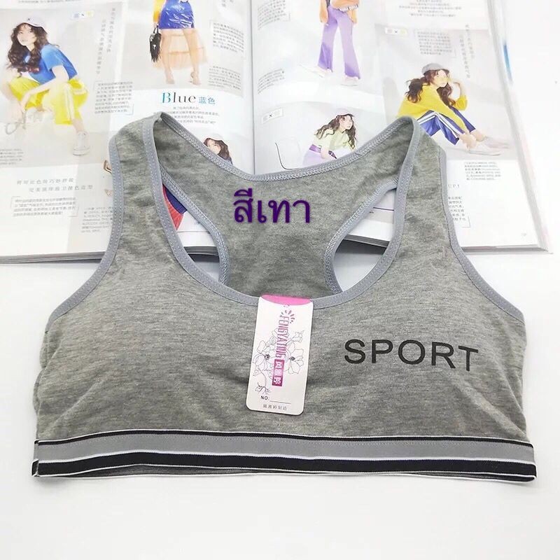 สปอร์ตบรานักเรียน สปอร์ตบราเด็กหญิง ทรงสปอร์ต สวมใส่ง่าย ใส่สบาย มีทั่งหมด 4 สี ราคา ถูกที่สุด ดีลบีเคเค แกลเลอรีภาพที่ 8